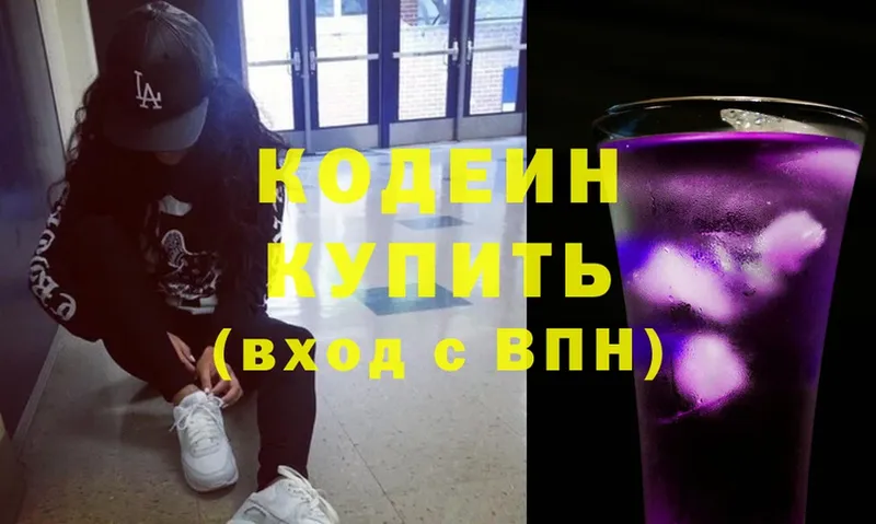 Кодеиновый сироп Lean напиток Lean (лин)  где продают   Малаховка 